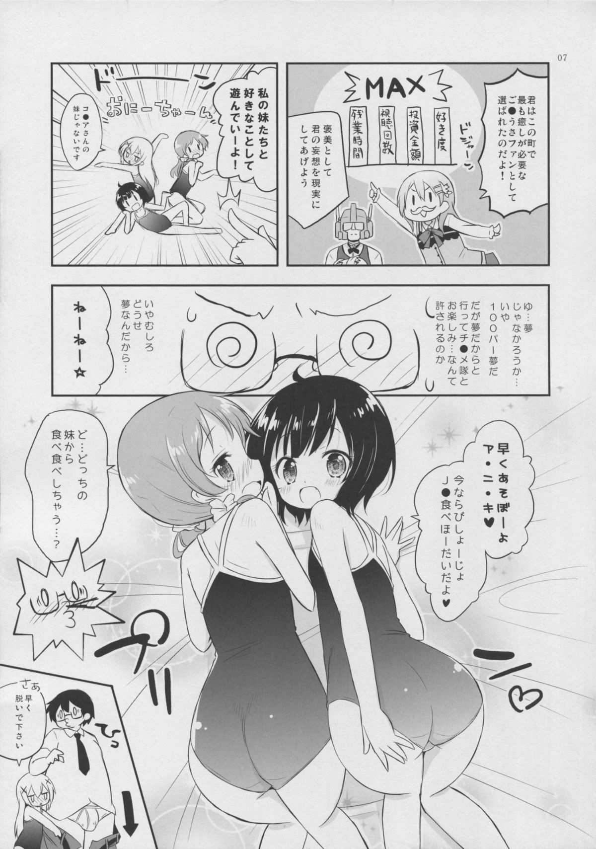 Kyoui! Imouto Kissa wa Jitsuzai Shita! page 7 full