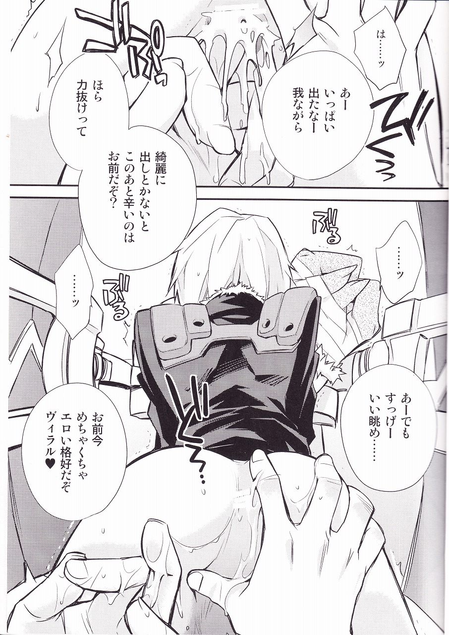 Zoku Kiseijijitsu page 4 full