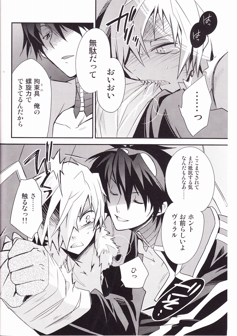 Zoku Kiseijijitsu page 5 full