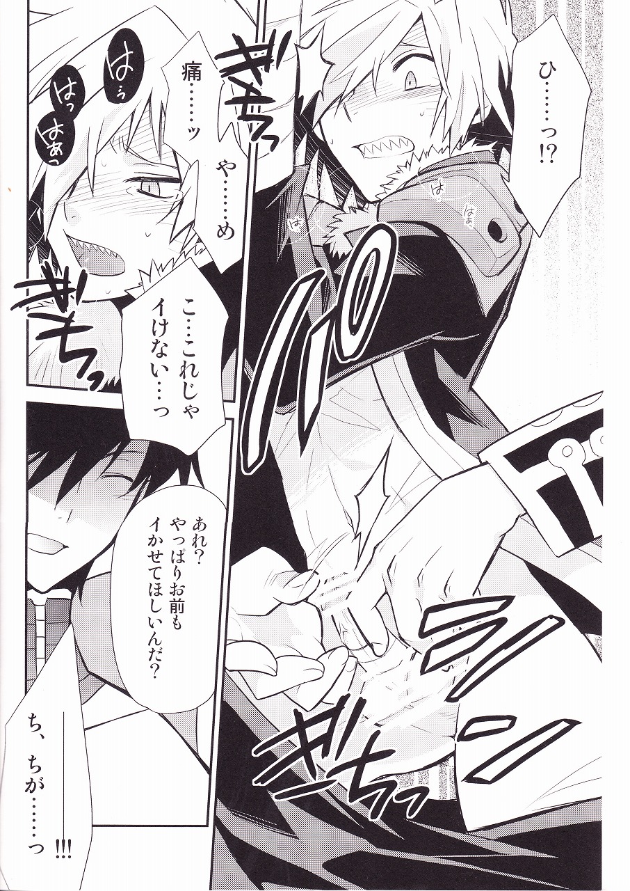 Zoku Kiseijijitsu page 7 full