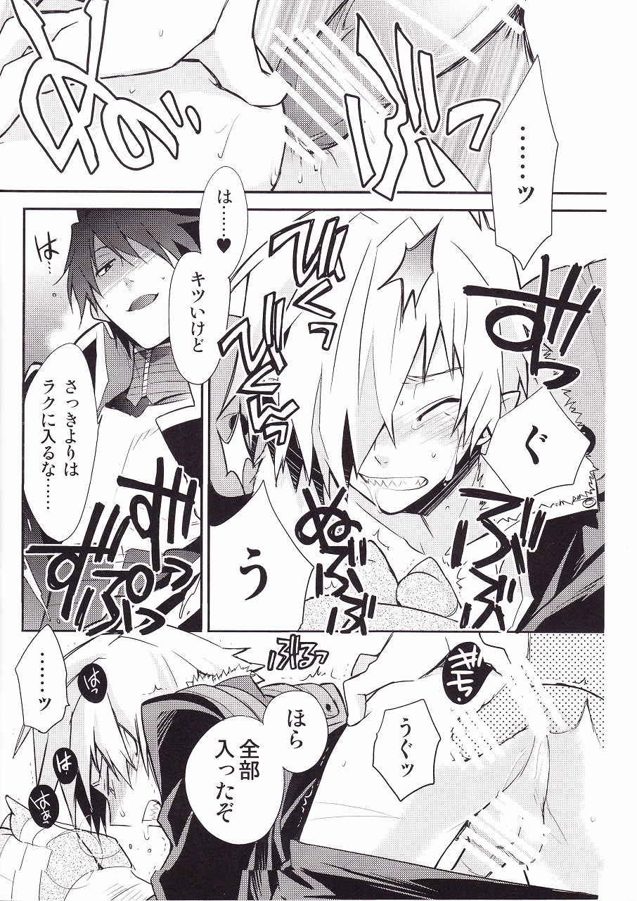 Zoku Kiseijijitsu page 9 full