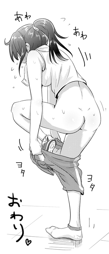 Unlucky SUKEBE page 5 full