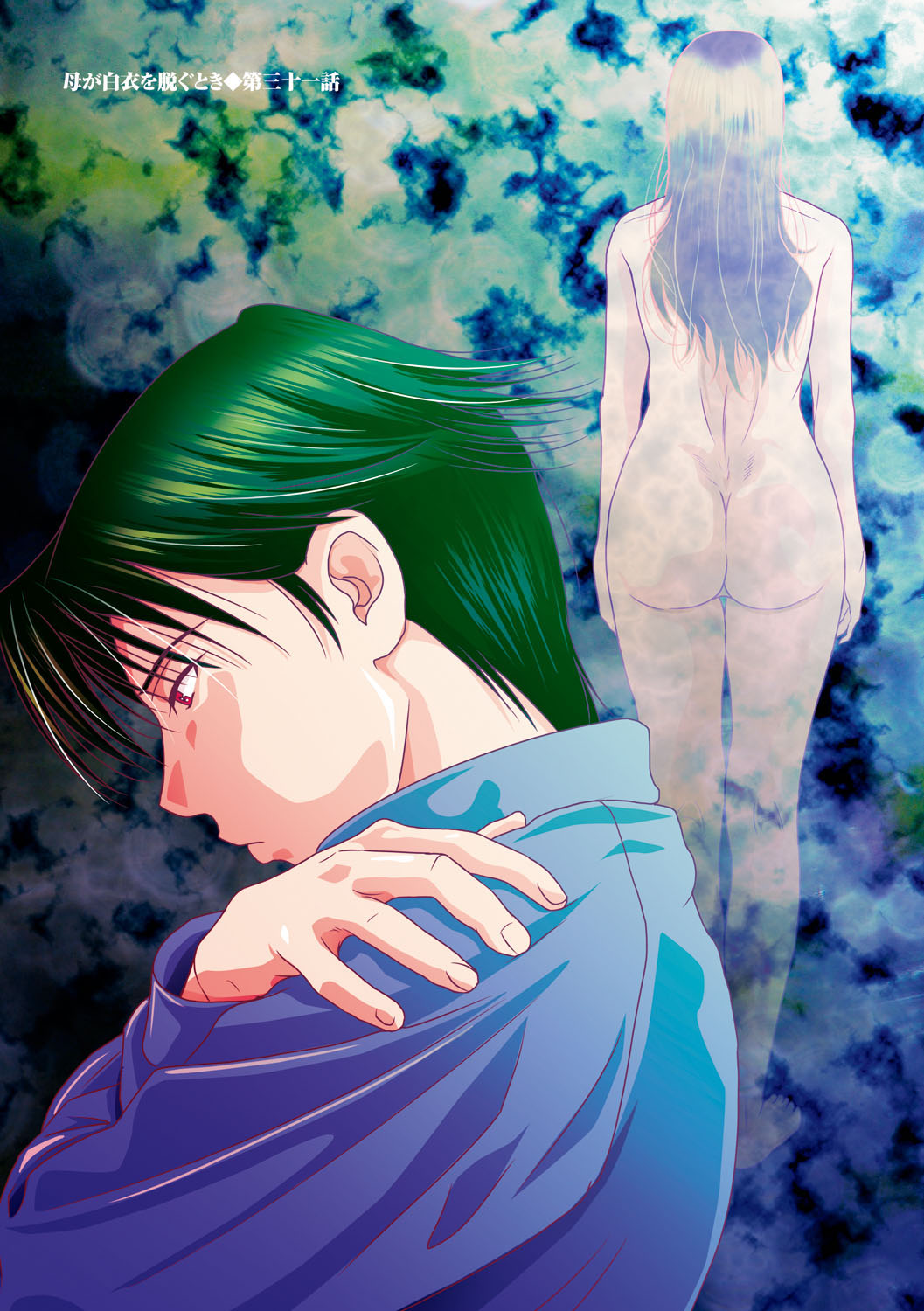 Haha ga Hakui o Nugu toki 5 page 4 full