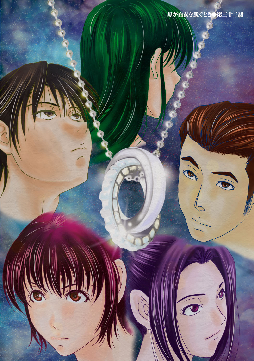 Haha ga Hakui o Nugu toki 5 page 5 full