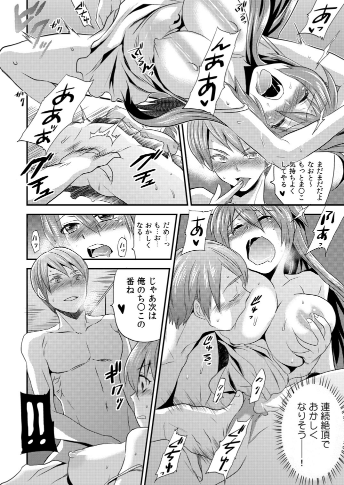 Nyotaika Health de Bikun Bikun ★ Ore no Omame ga Chou Binkan! 2 page 7 full