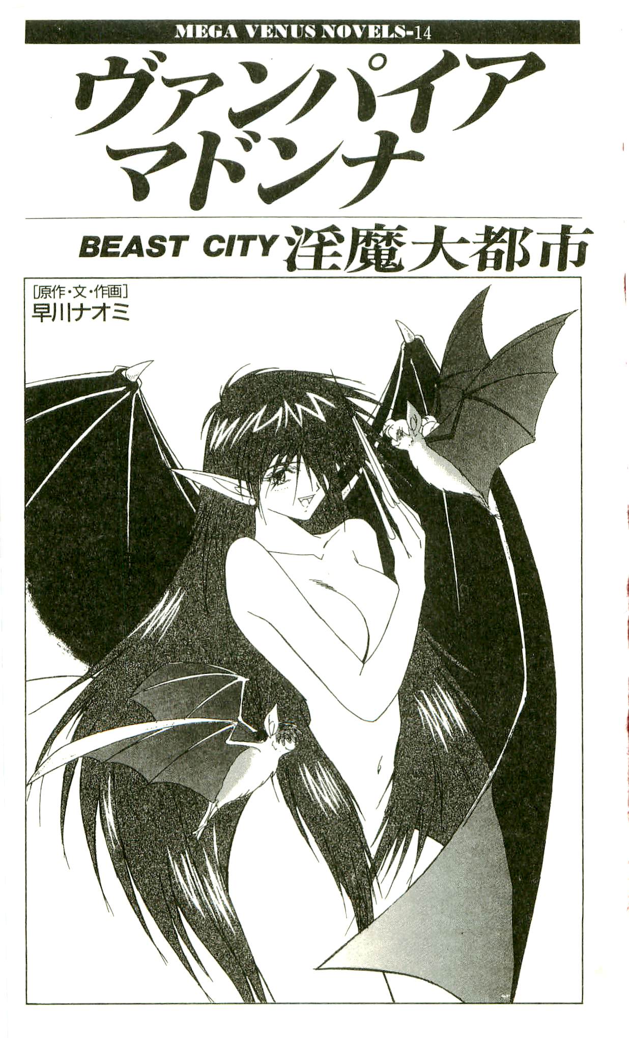 Vampire Madonna page 2 full