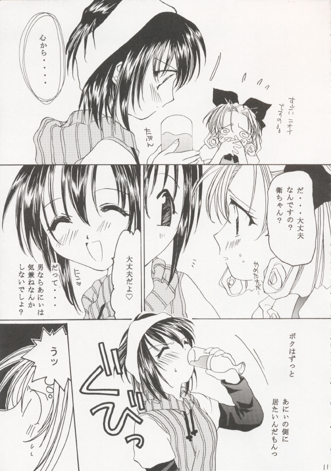 Sister&Brother page 10 full