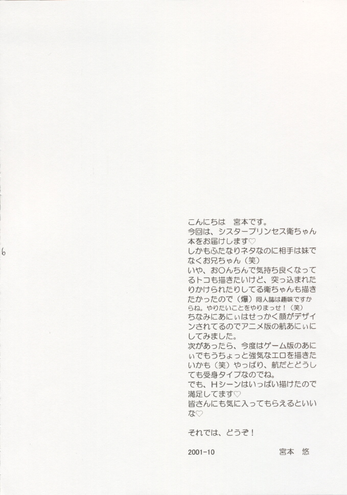 Sister&Brother page 5 full