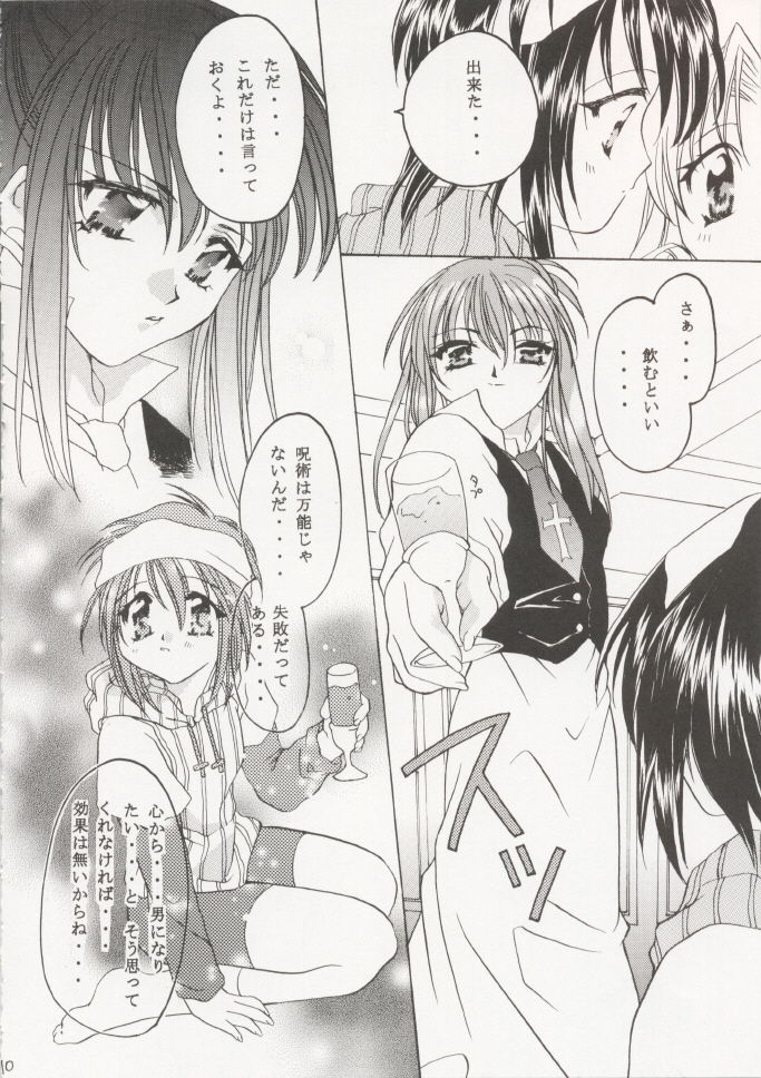 Sister&Brother page 9 full