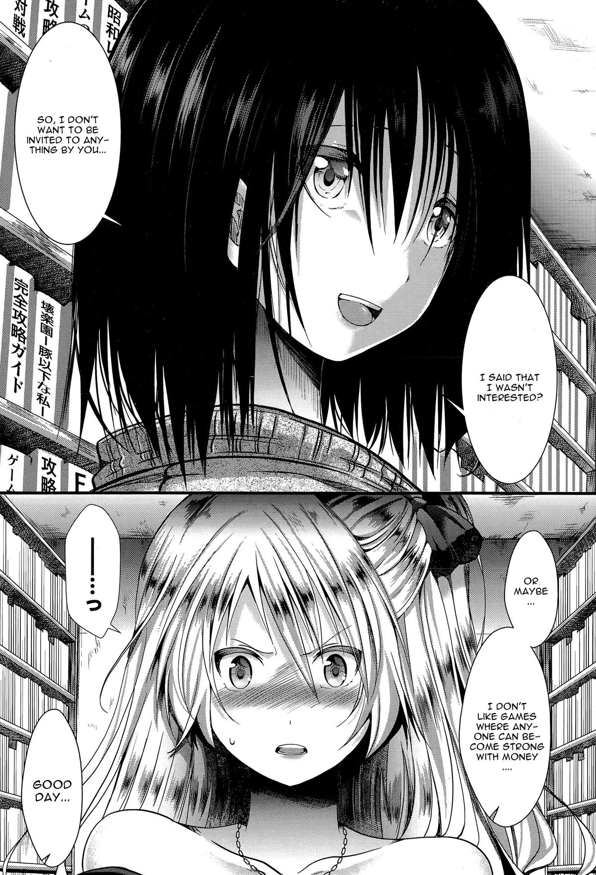 RPG -ruthless playing game- Zenpen page 5 full