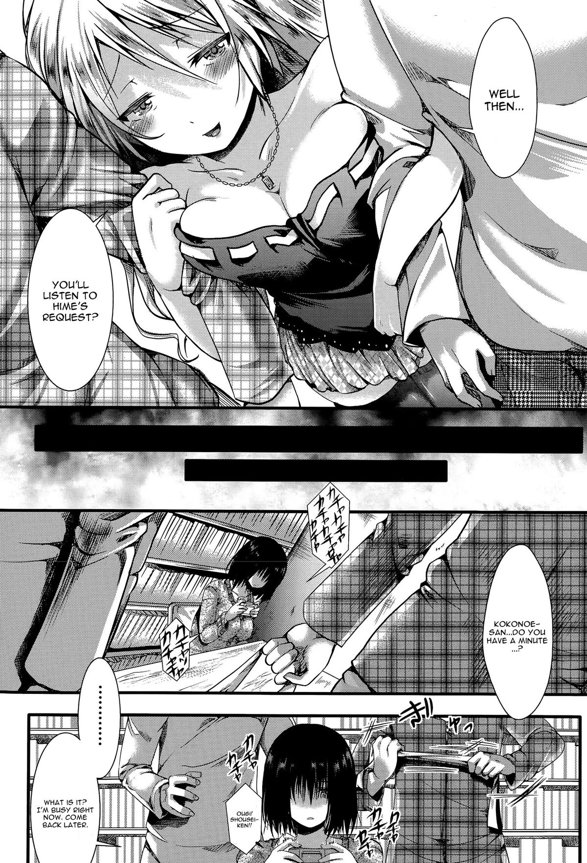 RPG -ruthless playing game- Zenpen page 7 full