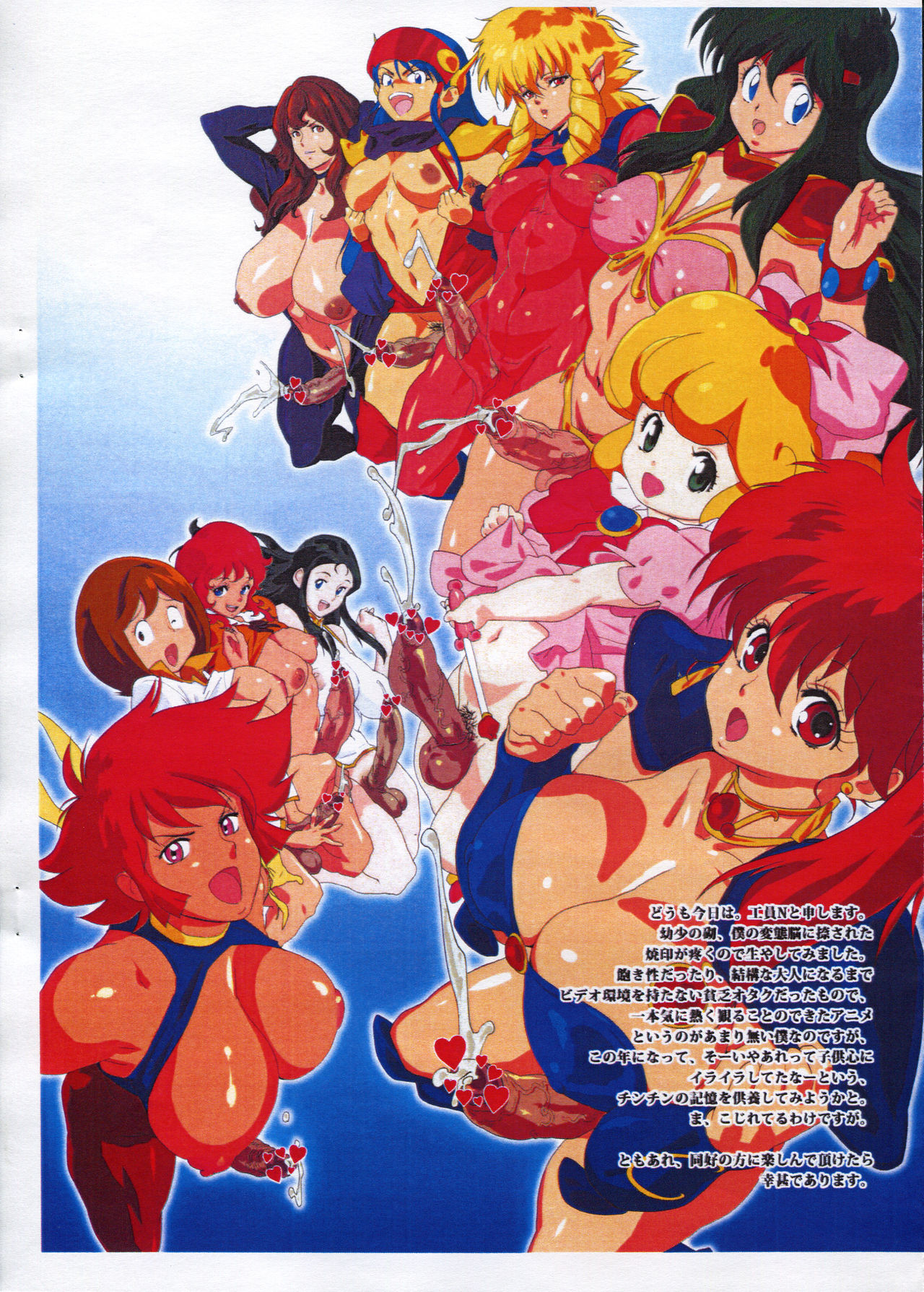 Tetteiteki Futanari Sengen Bangai BETWEEN 4 page 10 full