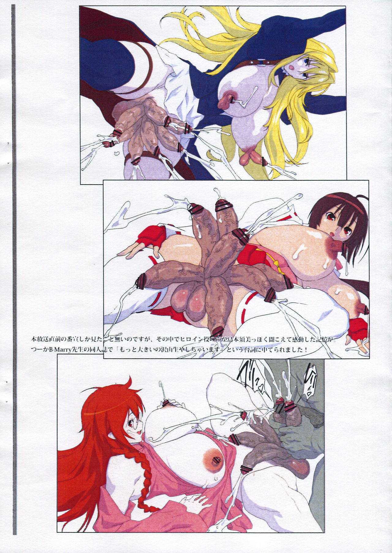 Tetteiteki Futanari Sengen Bangai BETWEEN 4 page 3 full