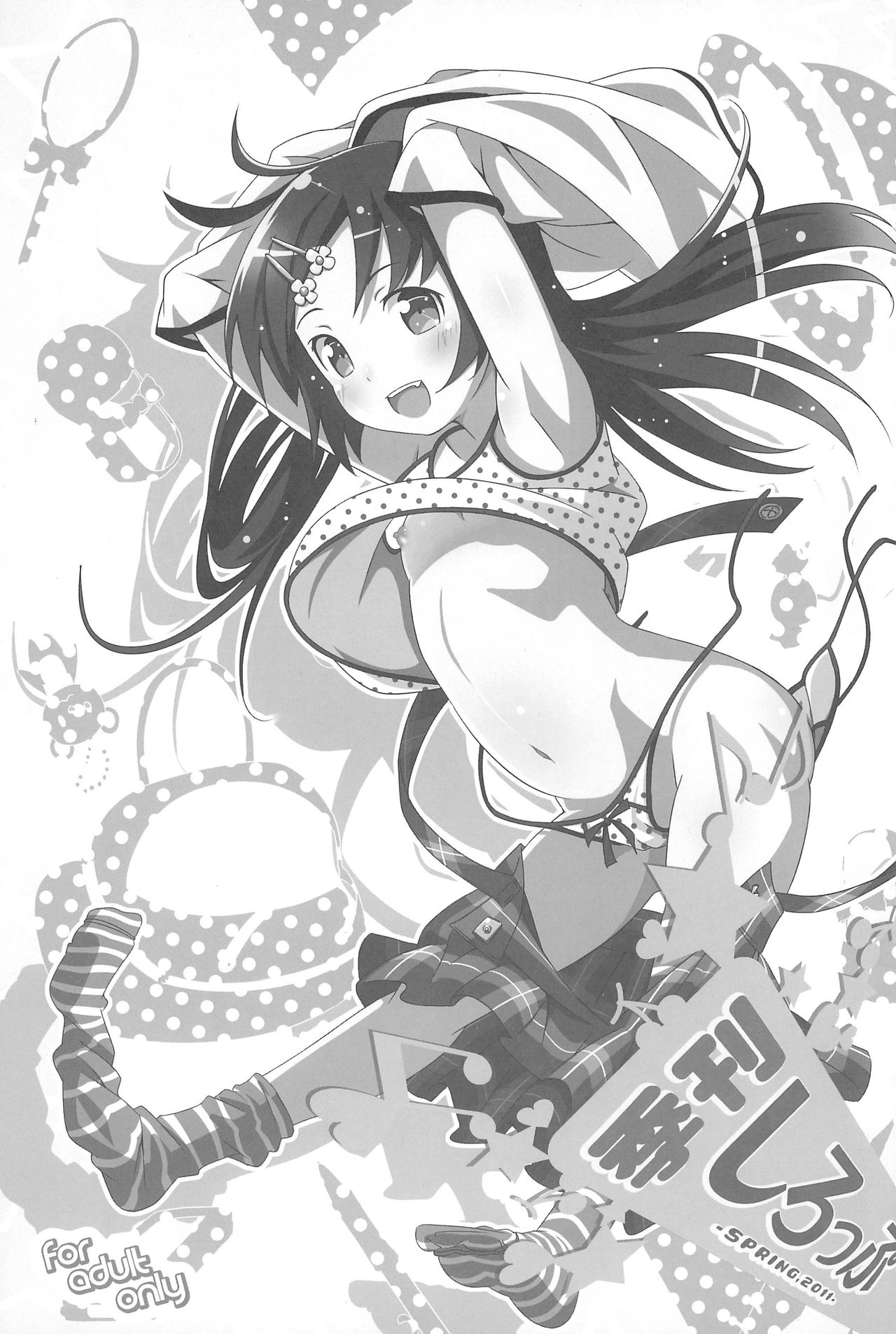 Kikan Syrup -SPRING, 2011- page 3 full