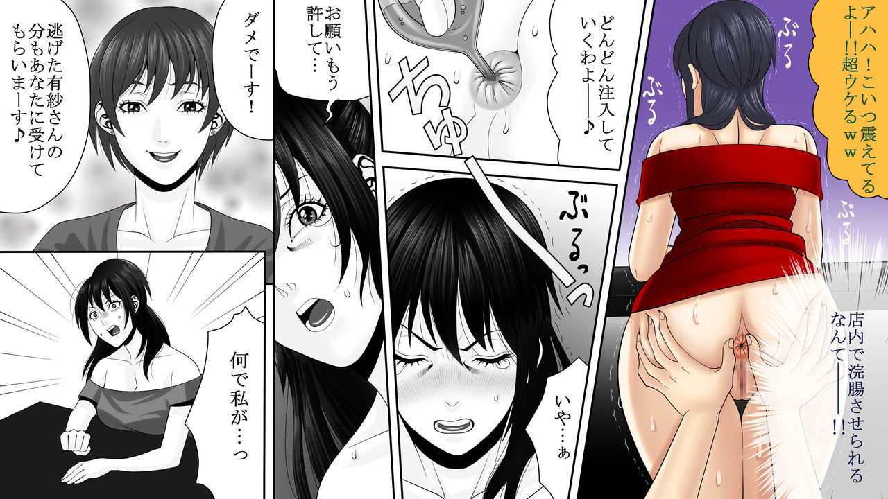 Yakouchou no Akumu ~ Ninki Kyaba Jou no Higeki ~ 2 Yokokuhen page 5 full