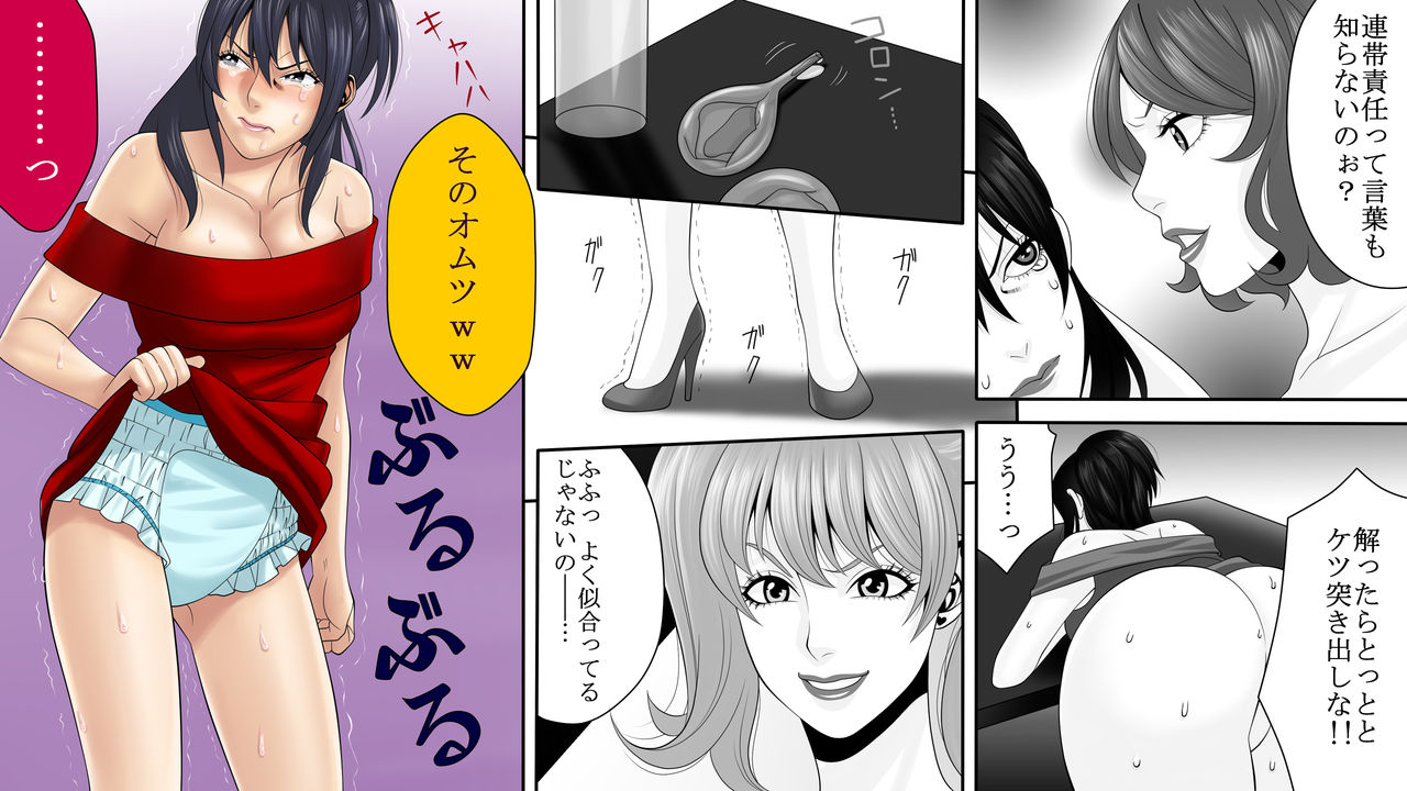 Yakouchou no Akumu ~ Ninki Kyaba Jou no Higeki ~ 2 Yokokuhen page 6 full