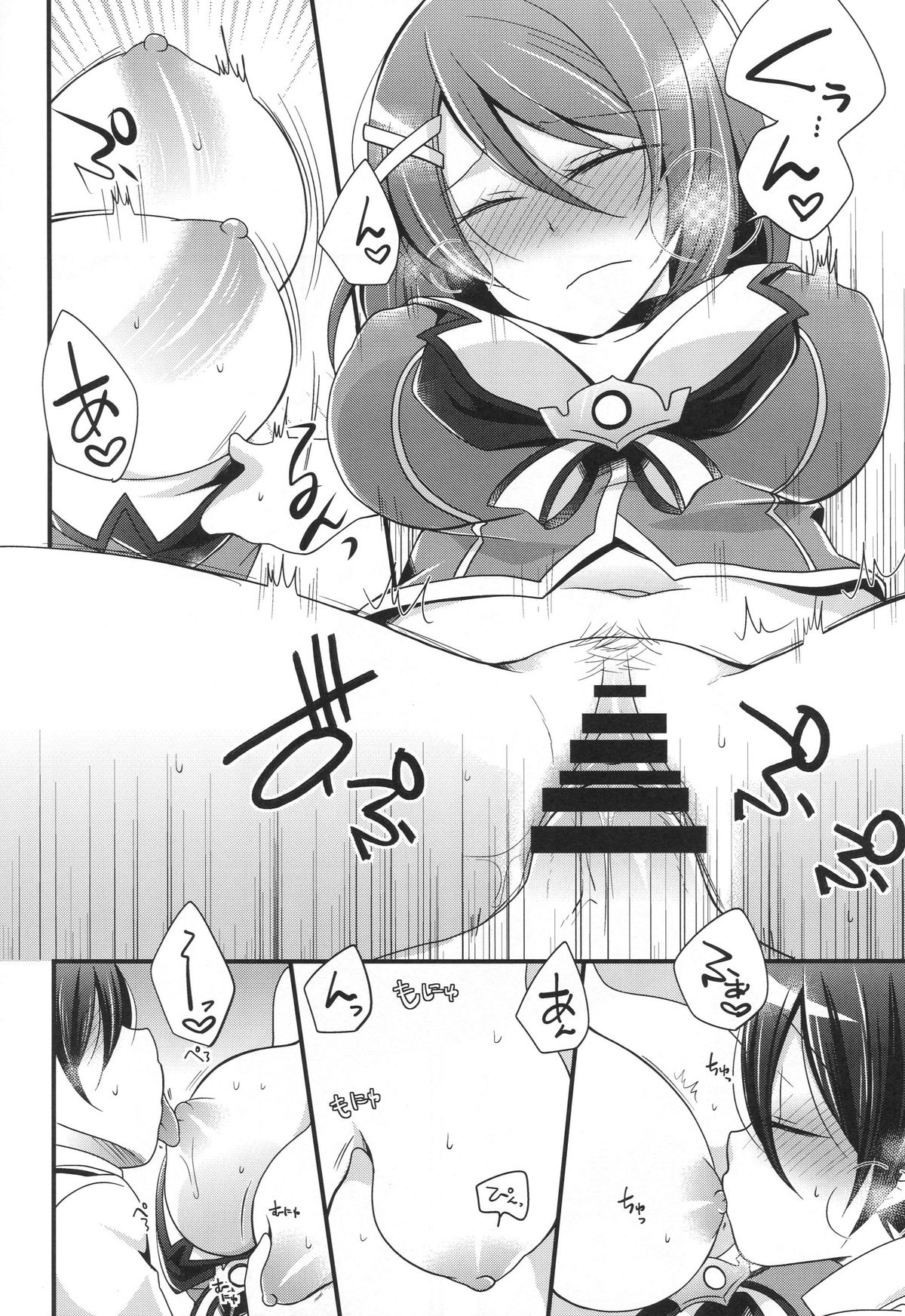 Boku no Maya-chan Kai Ni page 10 full