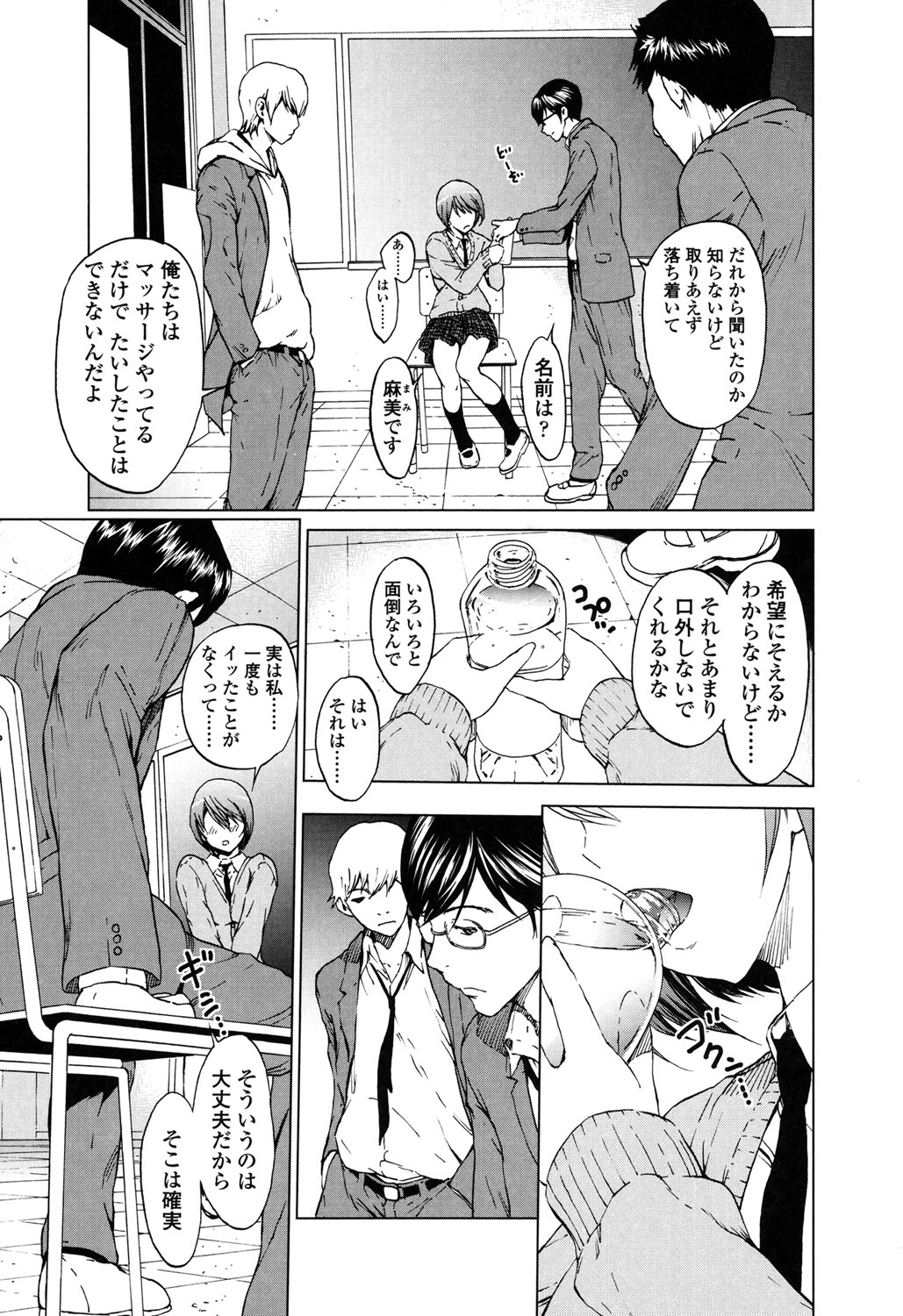 Kairaku Gakuen page 6 full