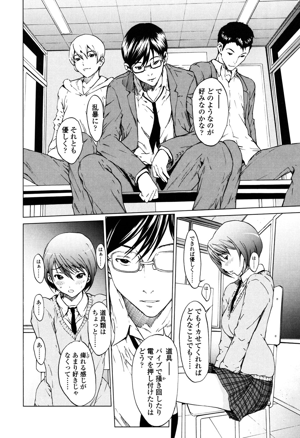 Kairaku Gakuen page 7 full