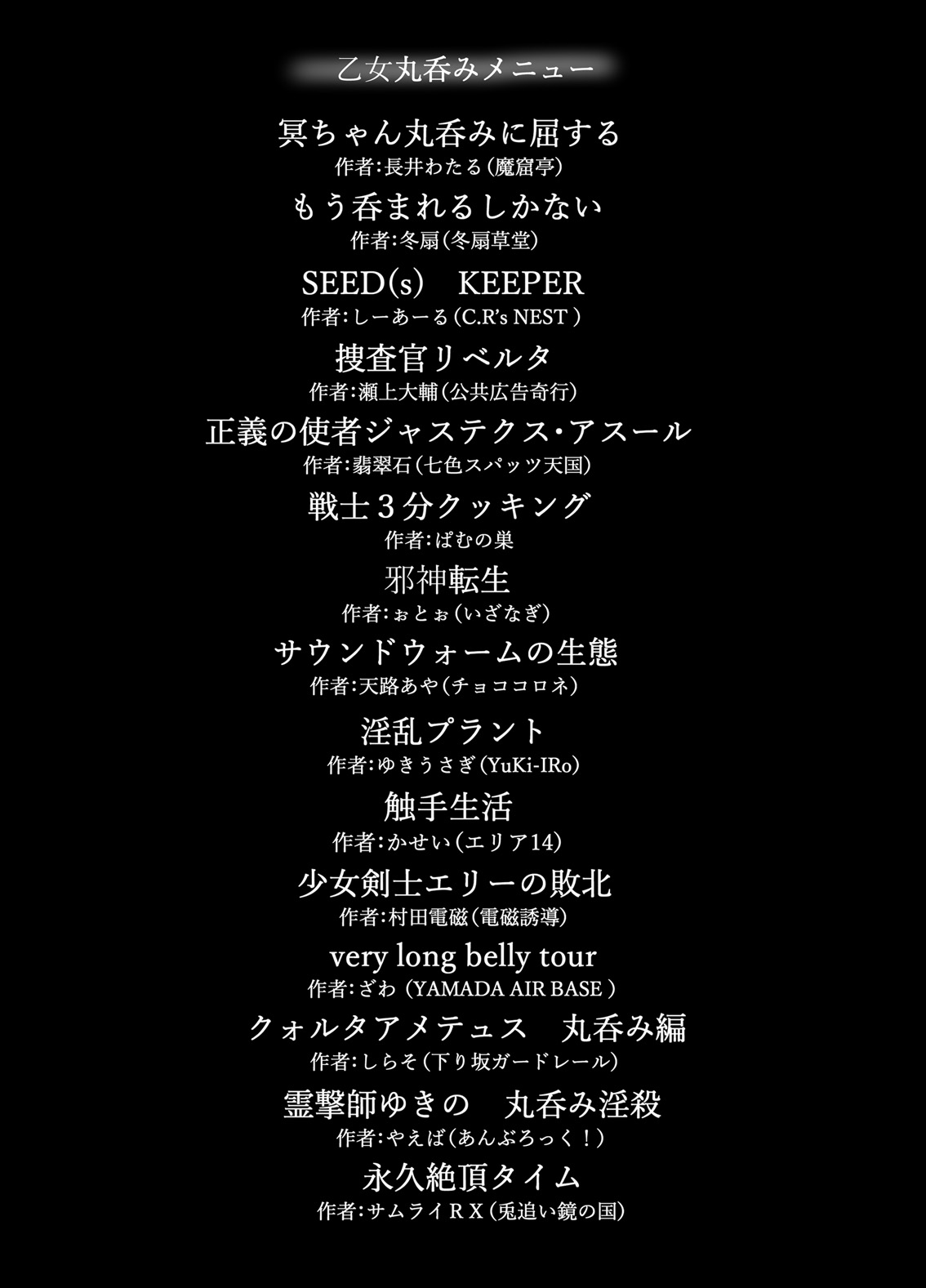 Otome-tachi wa Marunomi nashi de wa mou Ikite Ikenai! page 4 full