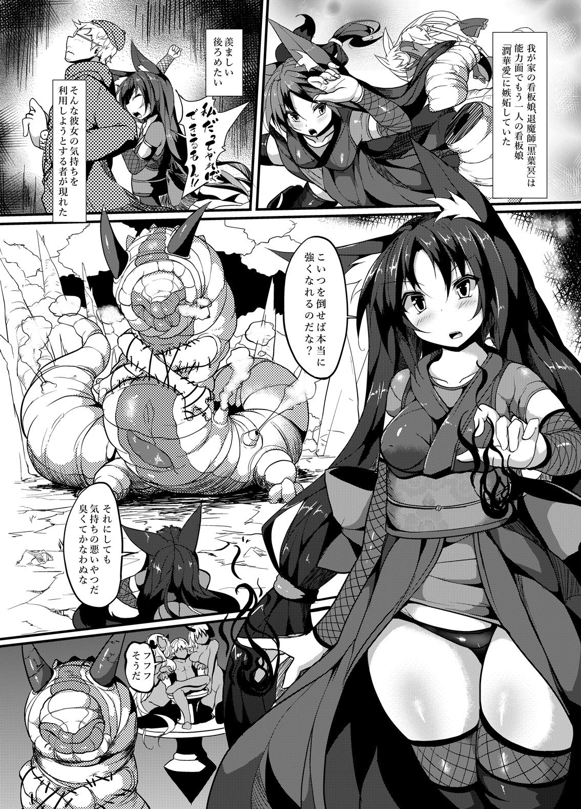 Otome-tachi wa Marunomi nashi de wa mou Ikite Ikenai! page 5 full