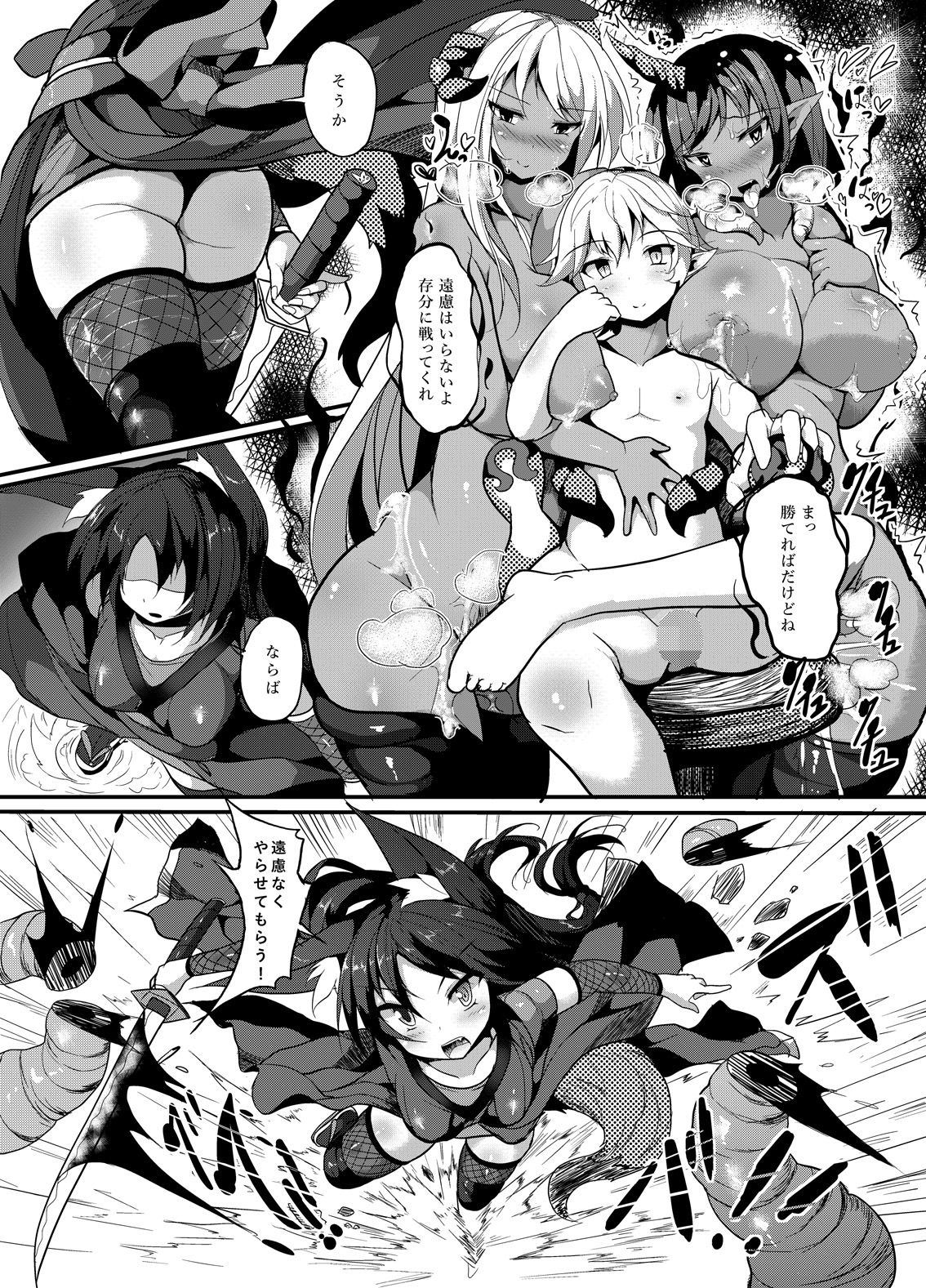 Otome-tachi wa Marunomi nashi de wa mou Ikite Ikenai! page 6 full