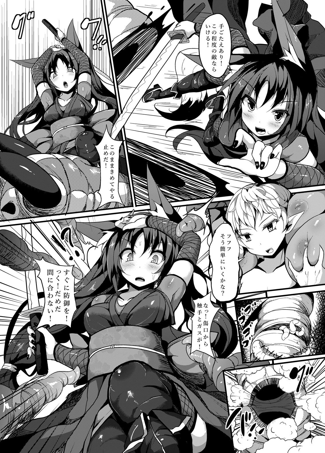 Otome-tachi wa Marunomi nashi de wa mou Ikite Ikenai! page 8 full