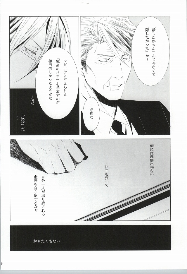 ピクチャー・パーフェクト page 6 full