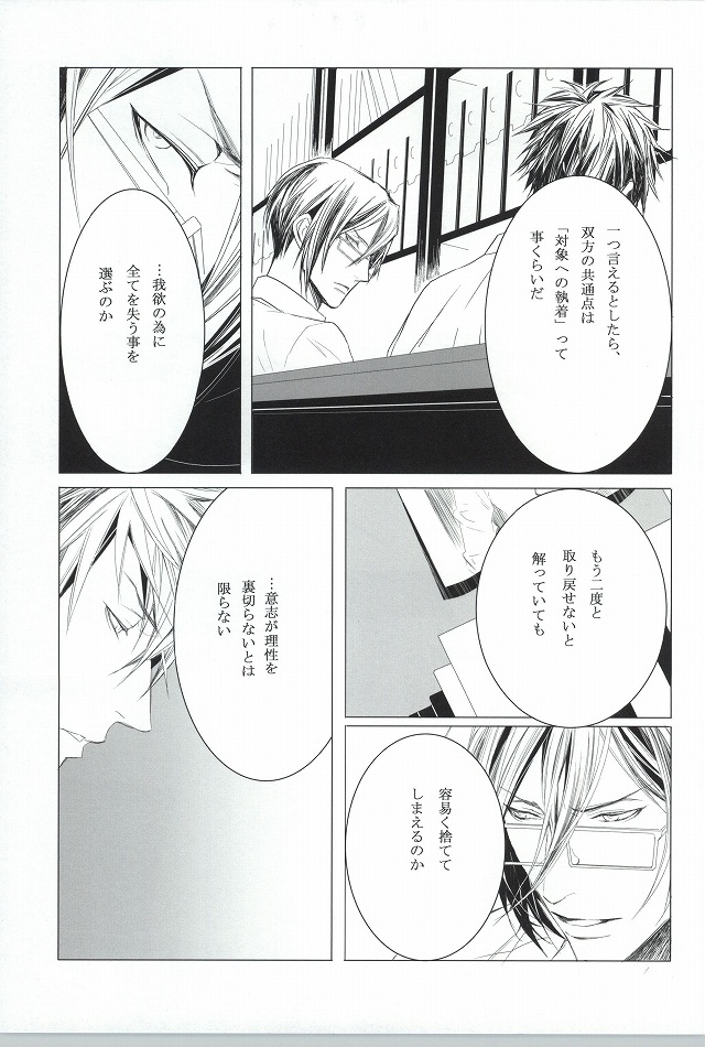 ピクチャー・パーフェクト page 9 full