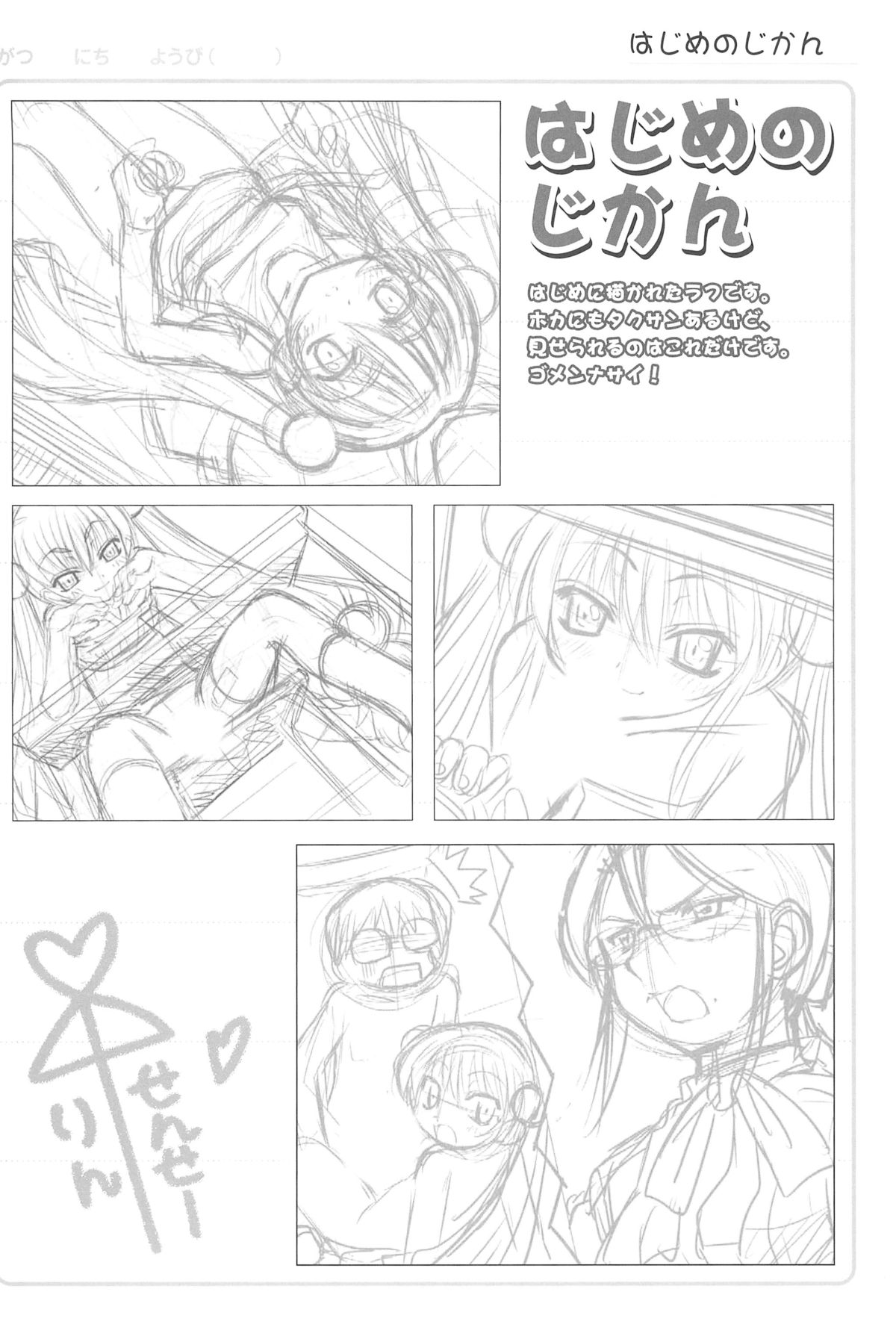 Himitsu no Gashuu - Naisho no Jikan page 10 full