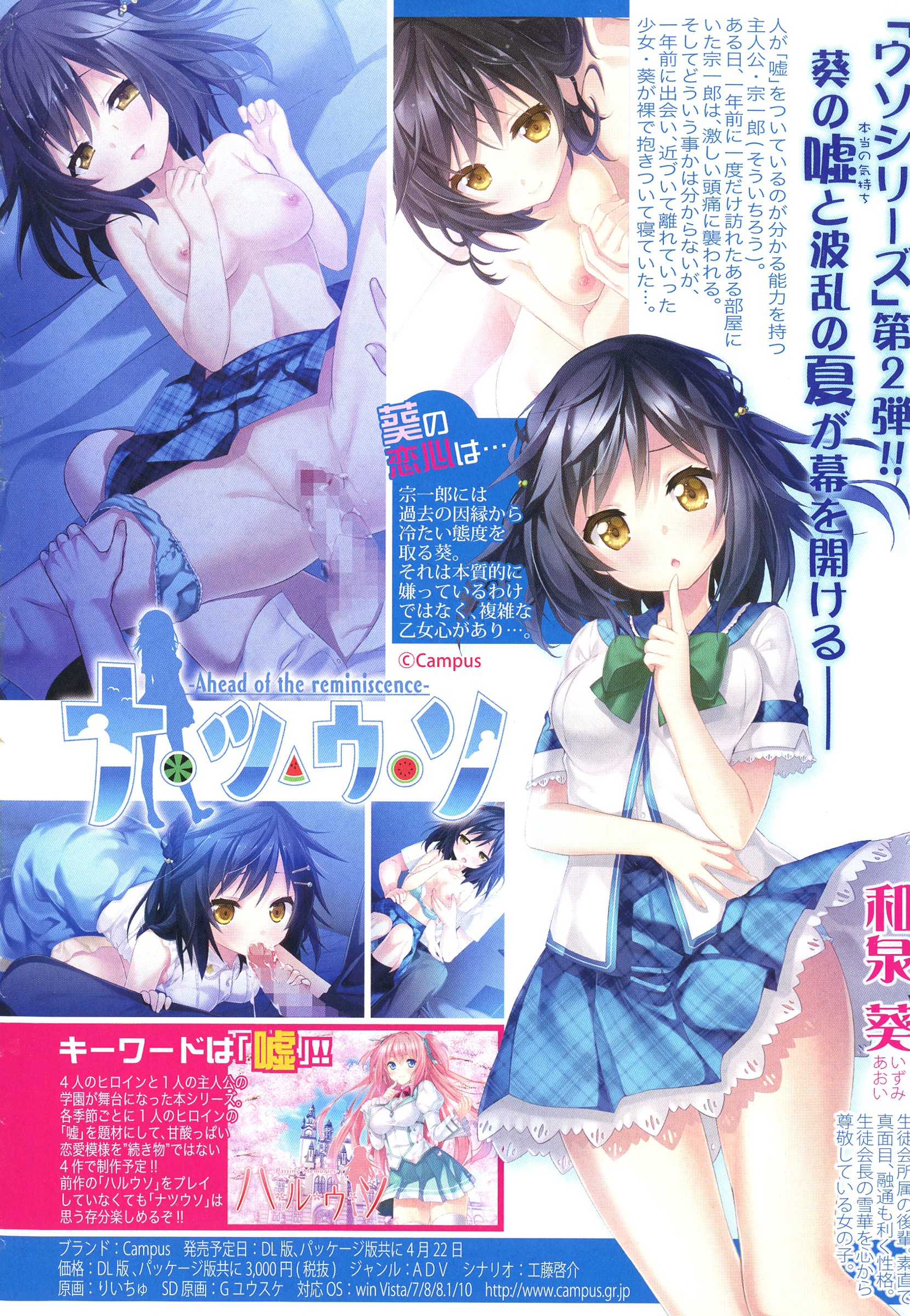 COMIC Shingeki 2016-05 page 8 full