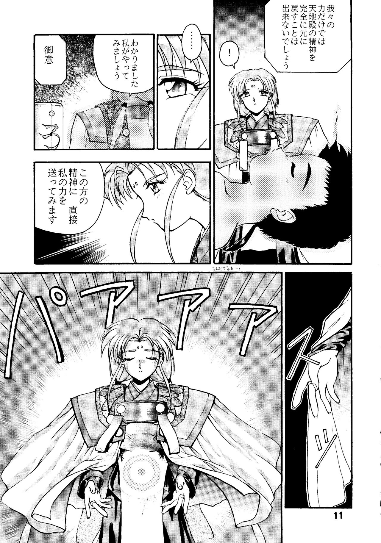 Do Not Turn Over! Revised Edition page 10 full