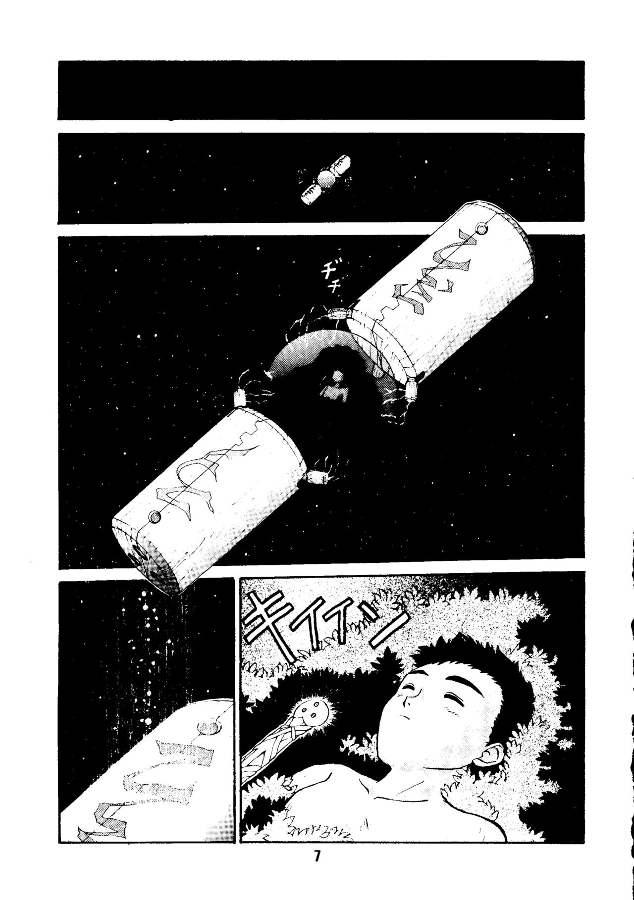 Do Not Turn Over! Revised Edition page 6 full