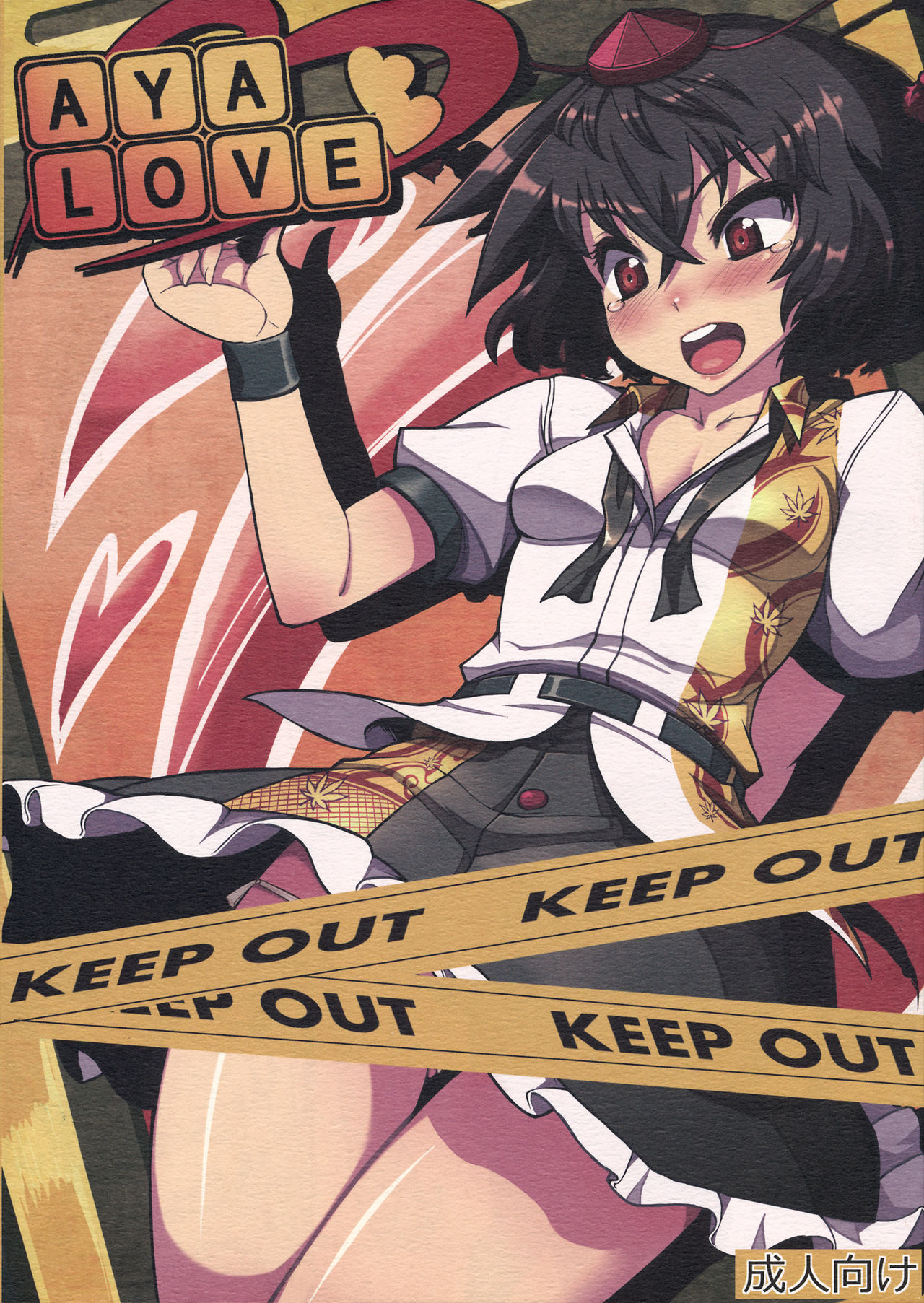 AYA LOVE page 1 full