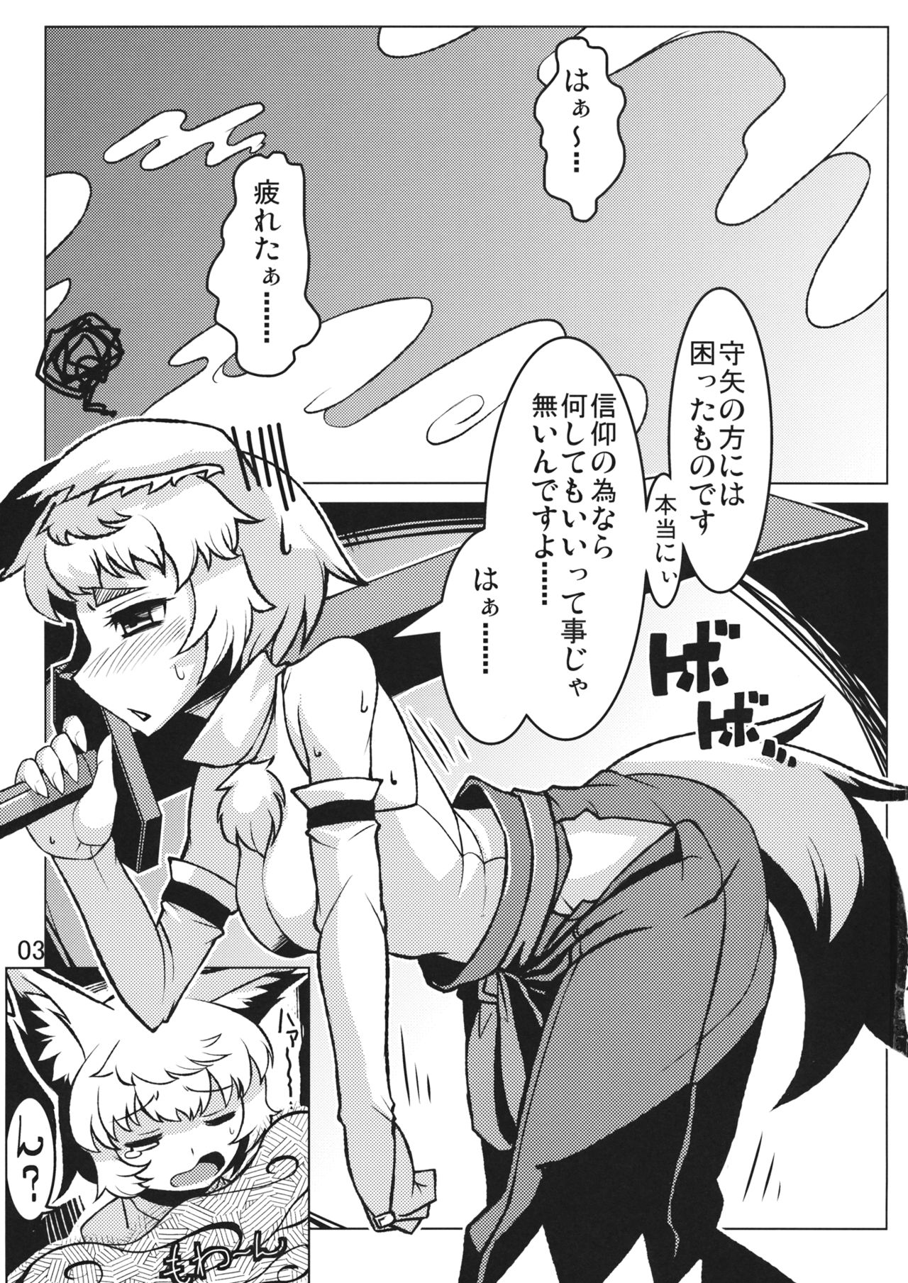 AYA LOVE page 2 full