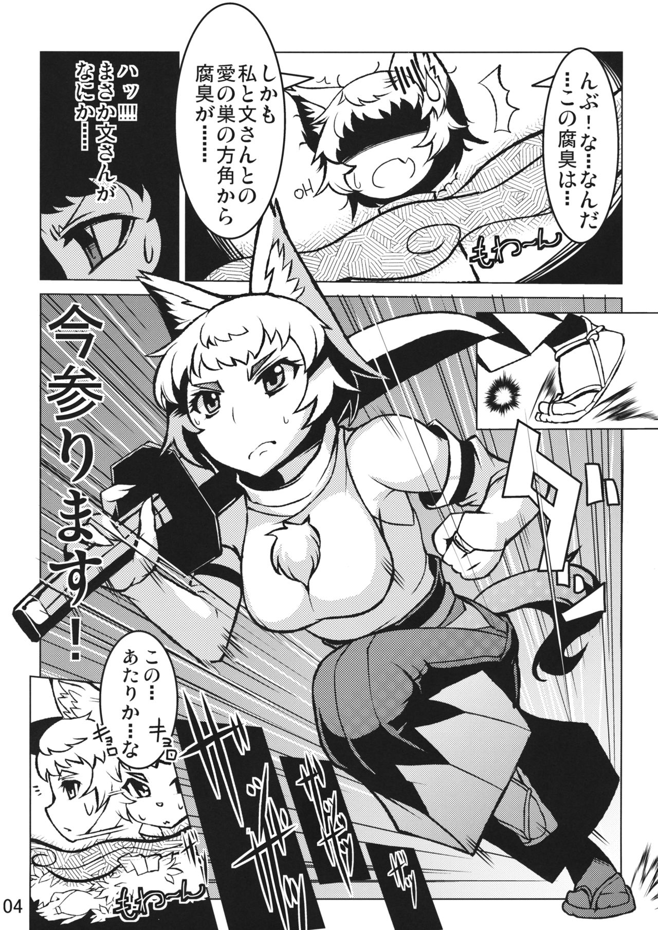 AYA LOVE page 3 full