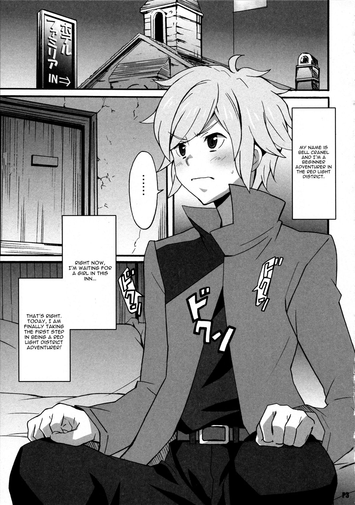 Tokumei no Megami-tachi - GODDESS OF ANONYMOUS page 2 full