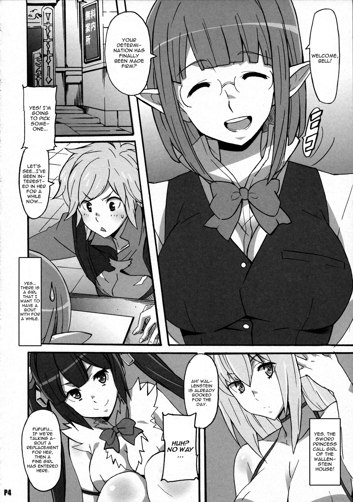Tokumei no Megami-tachi - GODDESS OF ANONYMOUS page 3 full