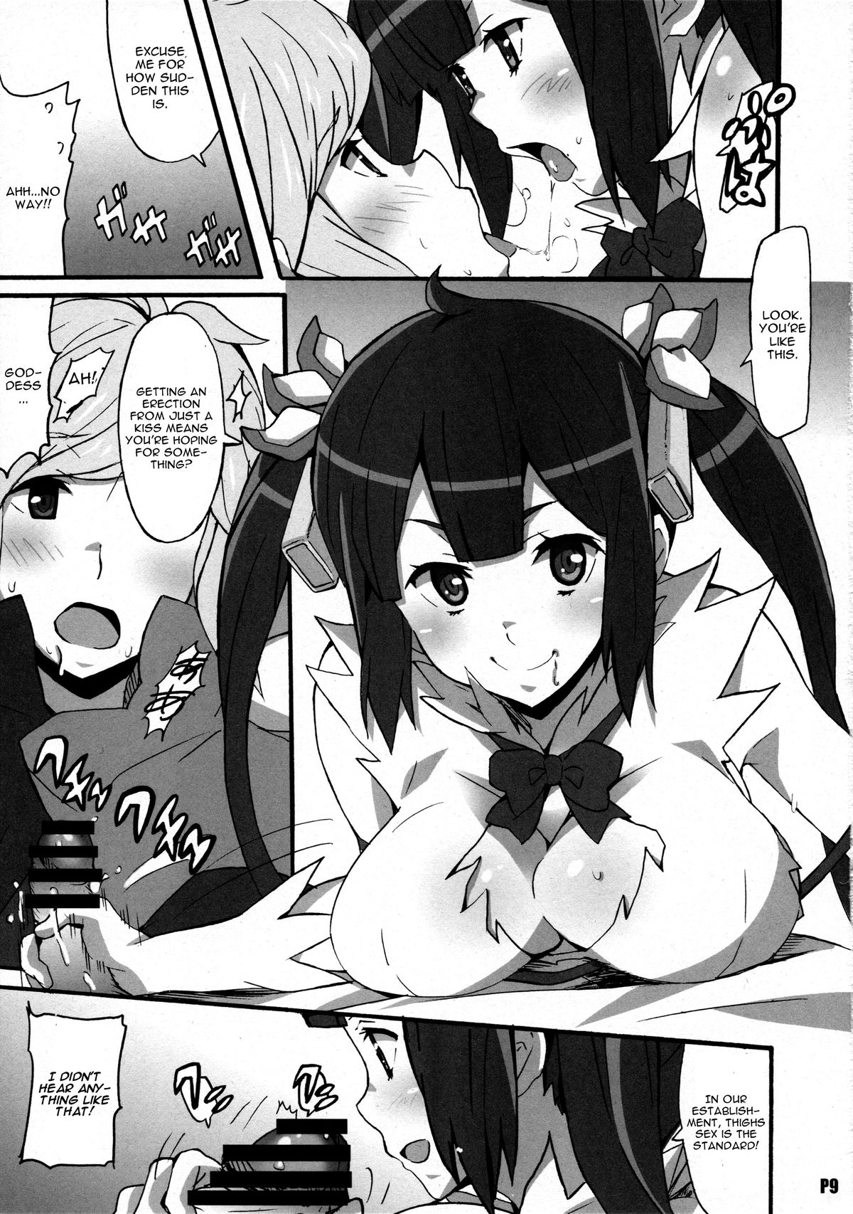 Tokumei no Megami-tachi - GODDESS OF ANONYMOUS page 8 full