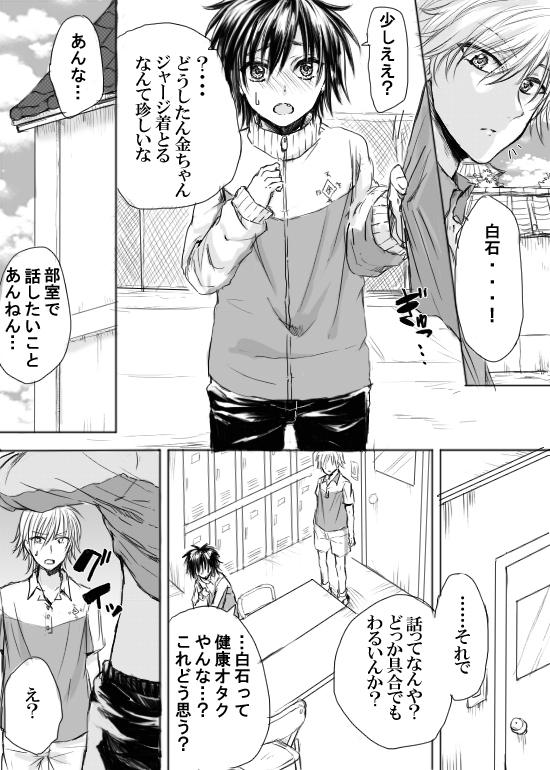 Sakunyuu Hakkin page 1 full