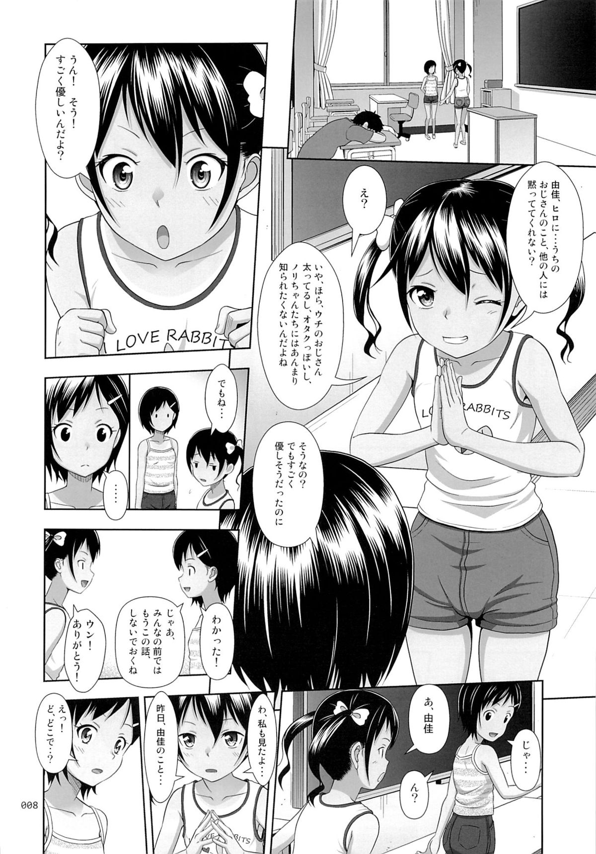 Meikko na Syoujo no Ehon 5 -Zenpen- page 7 full
