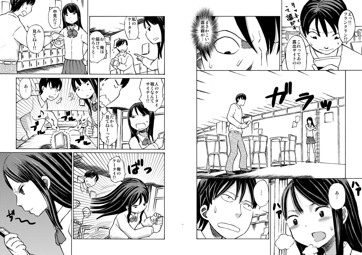 Class no Anoko o Nugasete Mita!! page 4 full