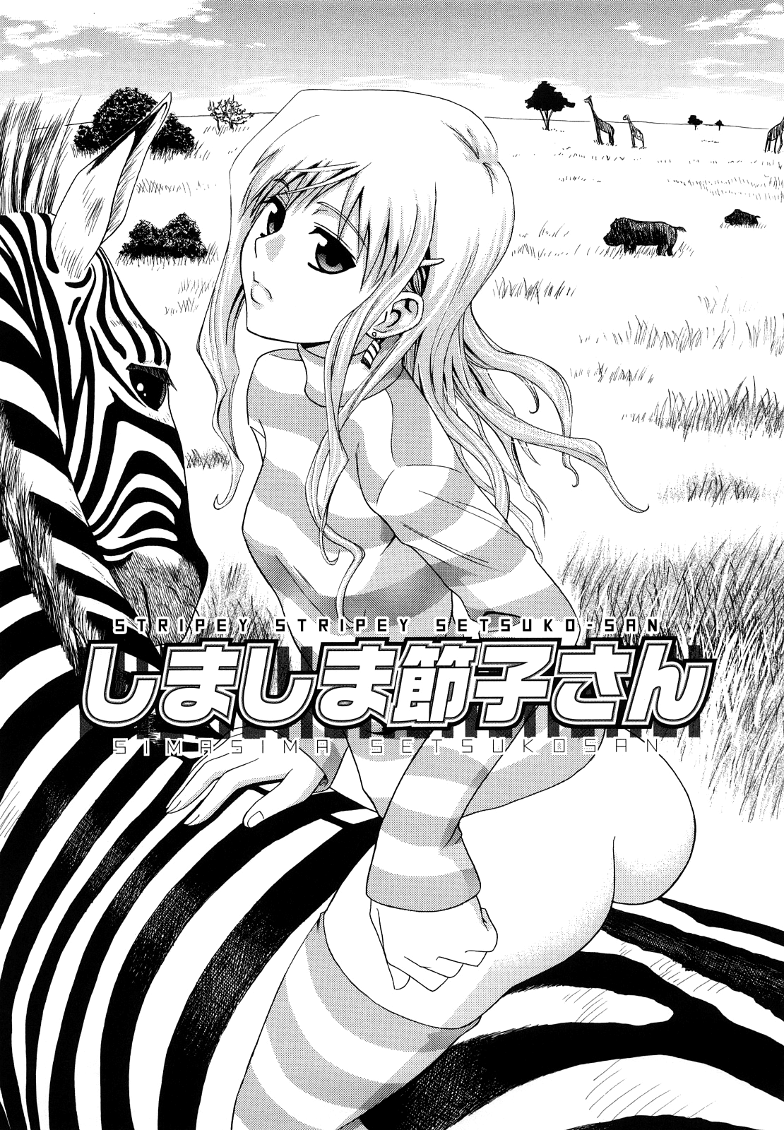 Shima-Shima Setsuko-san | Stripey Stripey Setsuko-san page 1 full
