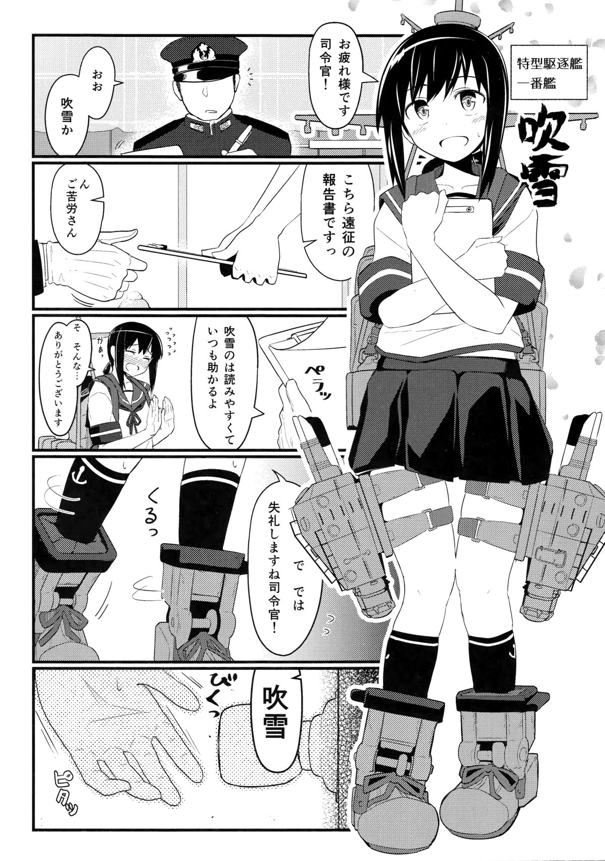 GIRLFriend's 7 page 3 full