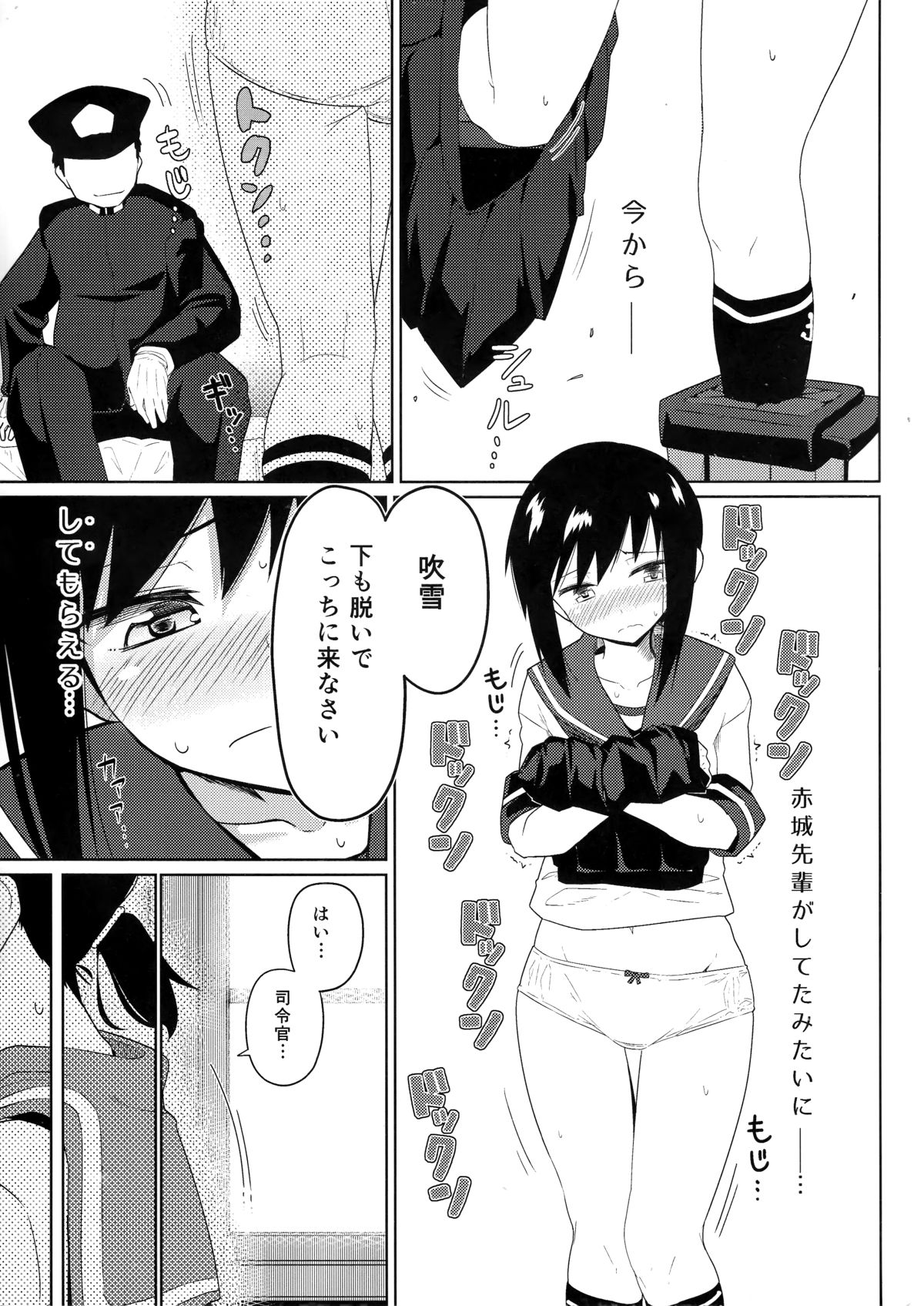 GIRLFriend's 7 page 6 full