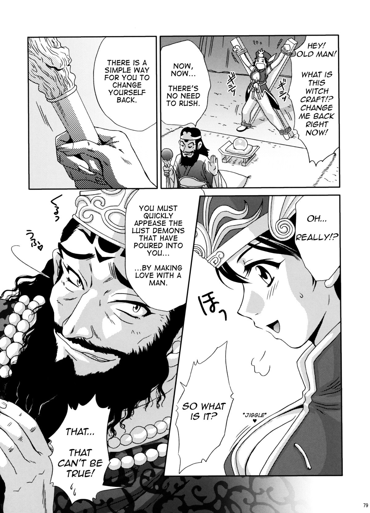 In Sangoku Musou Rikuson Gaiden | Dynasty Warriors: Rikuson's Story page 8 full