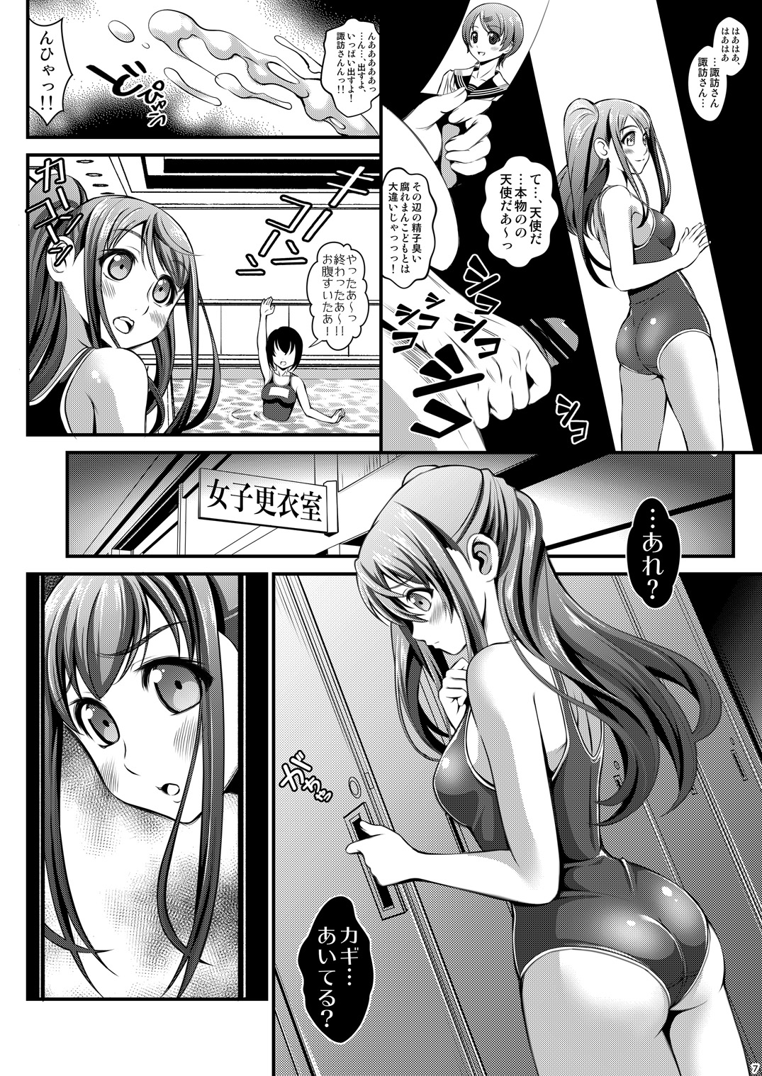 Youmuin no Ossan page 7 full