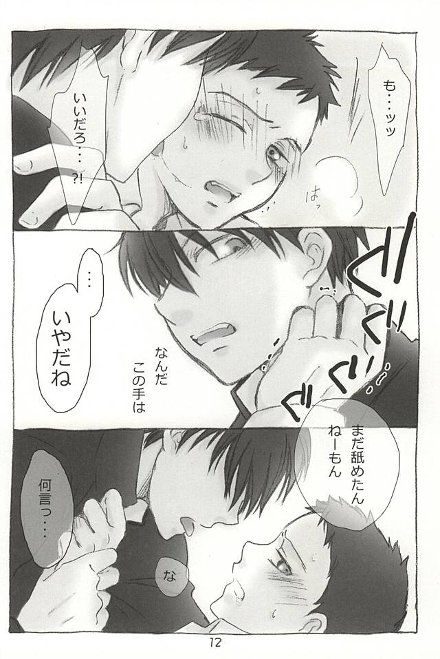 MTTK page 10 full