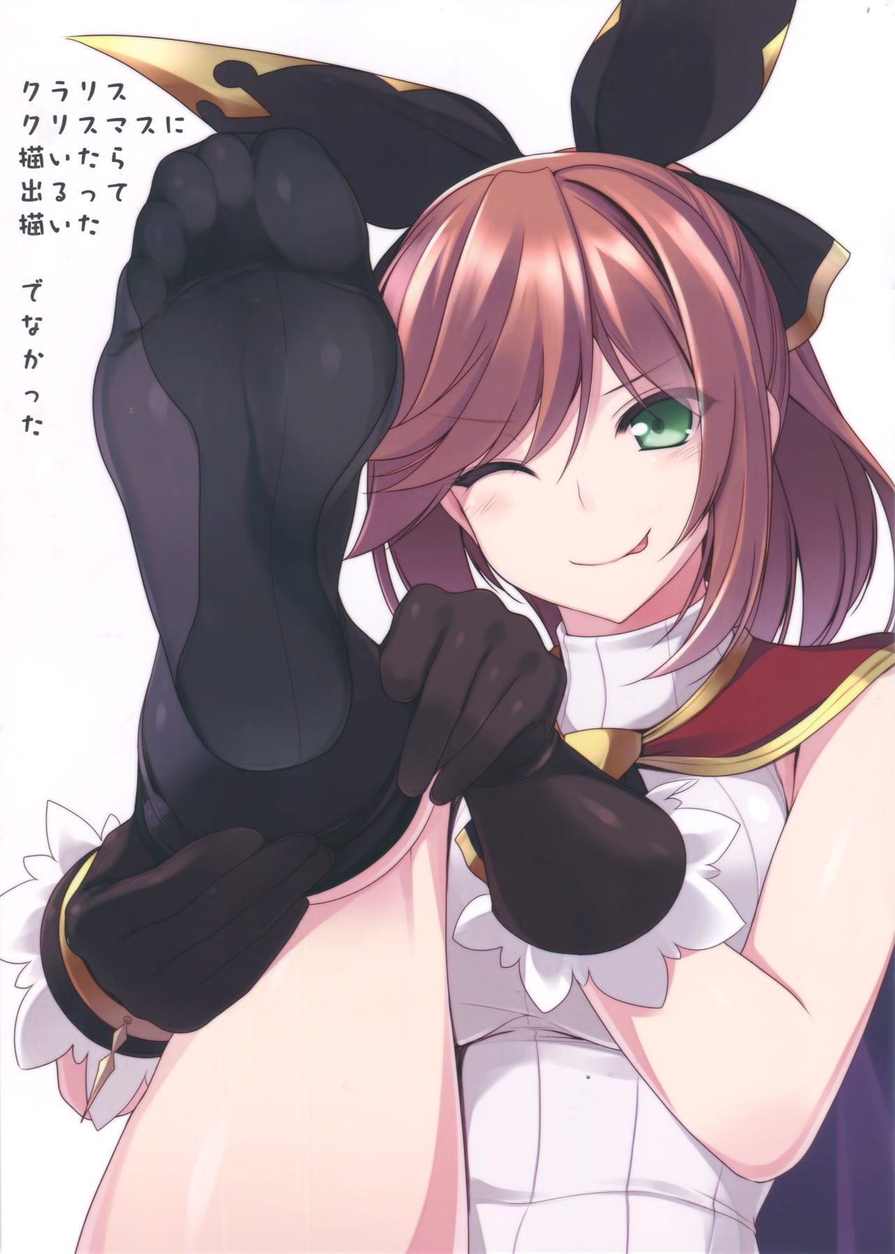 Granblue no Fechibon page 3 full