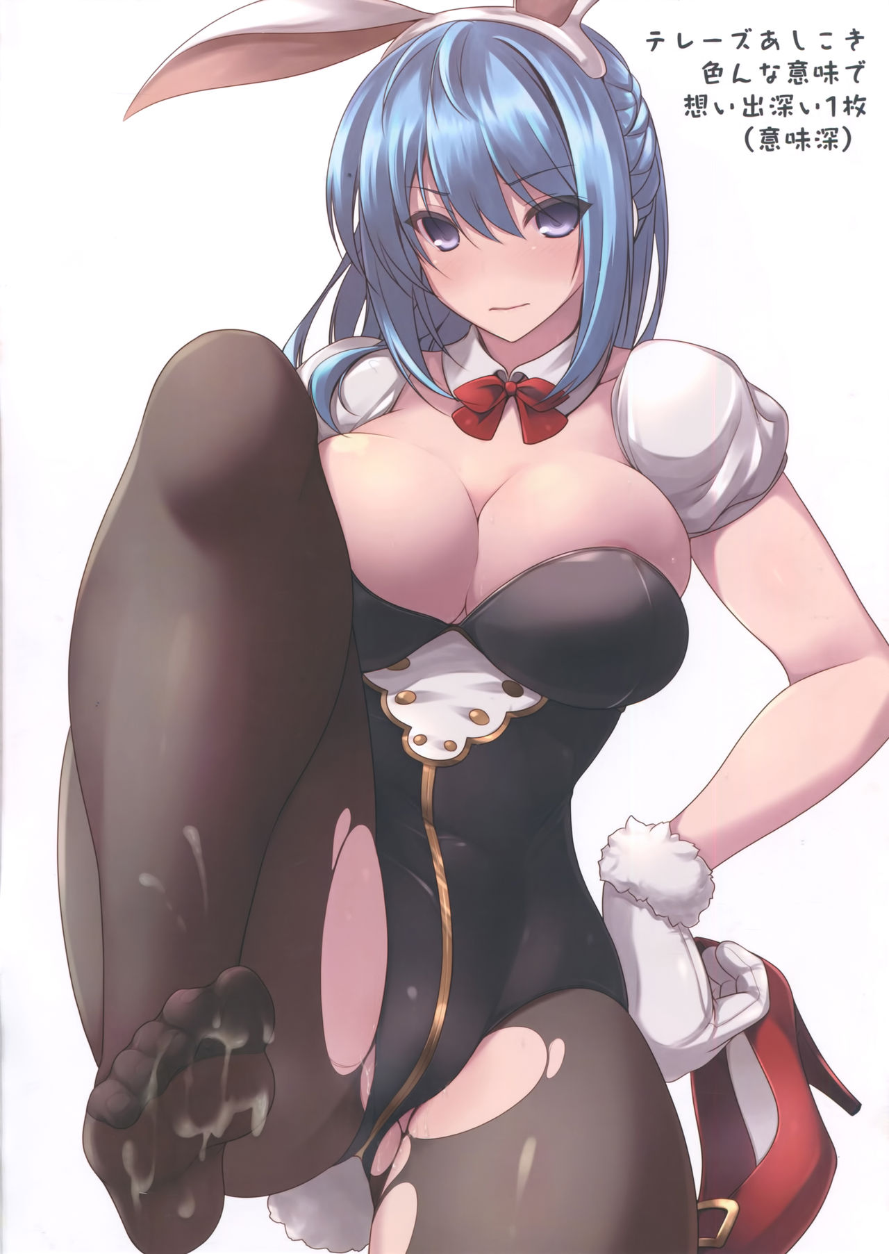 Granblue no Fechibon page 4 full